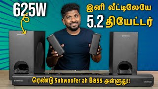 இனி வீட்டிலேயே 52 தியேட்டர் ZebJuke bar 9550 Pro Soundbar2023 [upl. by Annairoc327]