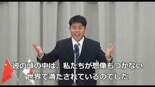 20171202京都外国語大学上海教育国際交流協会主催第31回全日本学生中国語弁論大会京都外国語大学総長賞天理大学松永好徳《遇到中国的“毕加索”》 [upl. by Ggerc999]