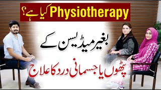 How to Become a Physiotherapist Career and Scope  Dr Sana Hanif  Dr Amiina Tufail [upl. by Aihsemaj]