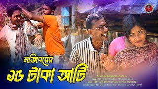 Mojiborer Taka Adai New Comedy Video 2024 by Mojibor amp Badsha [upl. by Berna]