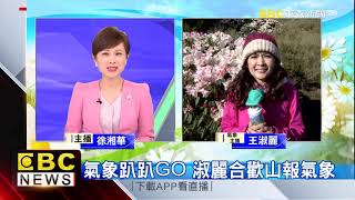 合歡山玉山杜鵑提前盛開 今年花況佳 newsebc [upl. by Beatrisa155]