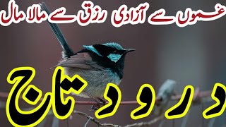 Daily Darood Sharif  Darood e Taj  Very Emotional Darood Taj  By Imtiaz Ahmad  درودتاج  Ep91 [upl. by Yahsel]