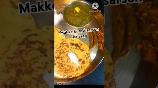 Punjab ka traditional food। सरसों का साग sarsonsaag punjabi gharelunuskhe food [upl. by Gollin42]