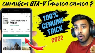 How To Play GTA 5 In Mobile 2023  GTA 5 Download Bangla  GTA 5 Kivabe Download Korbo [upl. by Anedal773]