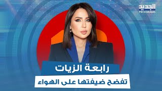 رابعة الزيات تفضح ضيفتها على الهواء والاخيرة ترد المرأة التي تقبل زوجها أن يتزوج عليها هي مثـ ـلية [upl. by Ecneps]