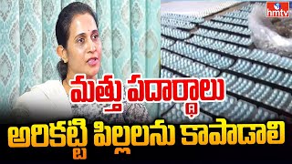 Kadapa MLA Madhavi Reddy  మత్తు పదార్థాలు అరికట్టి పిల్లలను కాపాడాలి  hmtv [upl. by Terena233]