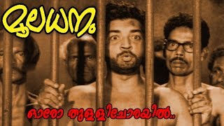 Oro Thulli Chorayil  Malayalam Classic Movie  Mooladhanam  Movie Song  Ft Prem Nazir [upl. by Radloff182]