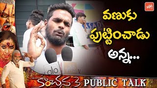 Kanchana 3 Public Talk  Kanchana 3 Movie Review  Raghava Lawrence  Tollywood Updates  YOYO AP [upl. by Natka]