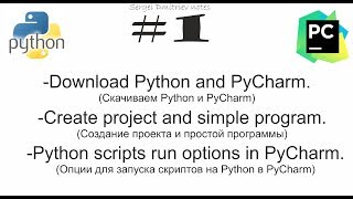 Python и PyCharmIDE создание нового проекта [upl. by Aneram]