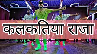 kalkatiya Raja Pawan singh Dance video  DZIRE DANCE SCHOOL [upl. by Buchheim]