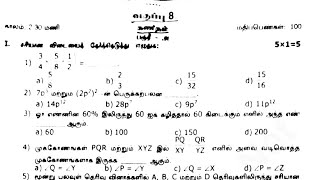 8th maths Quarterly exam model Question Paper 20248th maths Quarterly exam Question paper 2024 [upl. by Lsil]