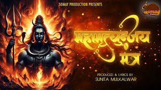 MAHA MRITYUNJAY MANTRA SOMAY PRODUCTION SUNITA MULKALWAR [upl. by Gerhardine]