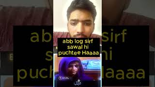 ABB LOGG SIRF SAWAL PUCTEE HAA shorts viralvedio [upl. by Nylla]