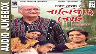 Ballygunge Court  বালিগঞ্জ কোর্ট  Bengali Movie Songs  Audio Jukebox [upl. by Ahseina]