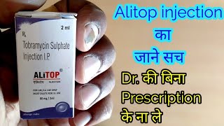 Alitop injectiontobacin injection tobramycin injection uses in hindi [upl. by Hafeenah]