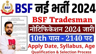 BSF Constable Tradesman New Recruitment 2024 Update  बॉर्डर सिक्योरिटी फोर्स नयी भर्ती 2024 [upl. by Eachelle478]