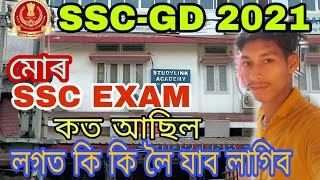 STUDY LINK  Ssc Gd 2021 Exam  Studylink Academy Guwahati  Studylink Academy [upl. by Llemor]