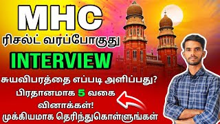 Madras high court exam 2024  MHC exam interview government madrashighcourt [upl. by Fawna]