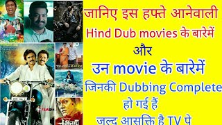 New Hindi dubbed movie News September  Jai luva kush trailer Release date [upl. by Schultz356]