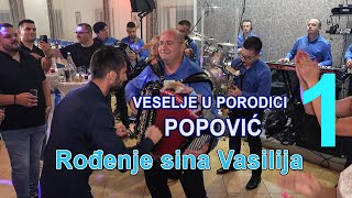 Veselje u porodici Popovic  Rodjenje sina Vasilija 1 [upl. by Swayne]