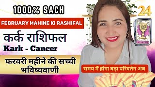 कर्क राशी फरवरी महीने की भविष्यवाणी  KARK Rashifal  CANCER TAROT  FEBRUARY  HINDI TAROT [upl. by Demona432]