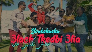 Boukchacha Meknassi  3lach tkadbi 3liya Officiel clip 2020 [upl. by Fredek]