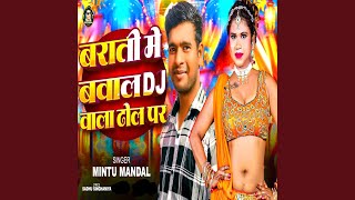 Barati Me Bawal Dj Wala Dhol Per [upl. by Bonilla]