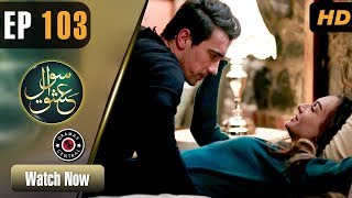 Sawal e Ishq  EP 103  Turkish Drama  Ibrahim Çelikkol  Birce Akalay  RE1 [upl. by Orelu]