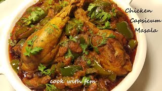 Chicken Capsicum Masala  चिकन कैप्सिकम मसाला  Chicken Masala with Shimla Mirch  English Subtitles [upl. by Osnohpla588]