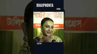 Koushanis VIRAL Bengali Film Song Performance at Bhaiphonta Event [upl. by Tseng]