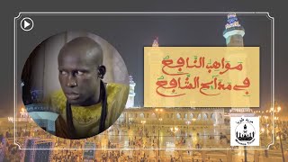 MAGAL TOUBA 2022  MAWAHIBOU WA DAROU MAFATIHOUL BICHRI [upl. by Dlonra]