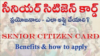 సీనియర్ సిటిజెన్ కార్డ్ senior citizen card [upl. by Libyc814]