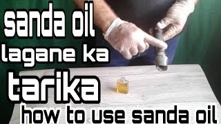 how to use sanda oil for men sanda oil lagane ka tarika malish karai aur result dekhain [upl. by Heid]