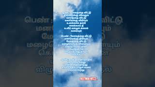 Vanathai vittu nilavu song youtubeshorts spbhits spbsongs spb songlyrics music [upl. by Nadabas]