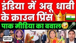 Abu Dhabi Crown Prince India Mein Pakistanio Ki Tension 4 Guna Badh Gayi 😂🔥 [upl. by Ainod973]