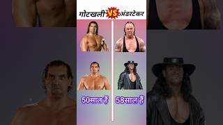 Great Khali vs Under taker ❓youtubeshorts video short [upl. by Brodsky]