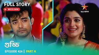 Full Story  Guddi  Episode 424  Part A [upl. by Ailad]