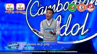 Cambodian Idol Season 2  Judge Audition  Week 1  ឃឿន ចាន់ថន  ខ្យល់ថ្ងូរ [upl. by Dlnaod]