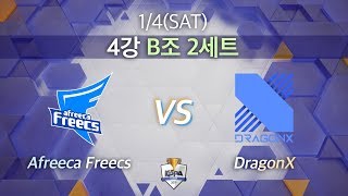 아프리카 프릭스 vs 드래곤엑스｜4강 B조 2세트 2019 LoL KeSPA Cup Afreeca Freecs vs DragonX [upl. by Bergstrom]