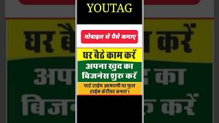 YOUTAG Refer Income  youtag youtagbusiness online sponsor motivation shorts shortvideo [upl. by Yauqram]