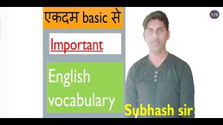 english vocab words with Subhash sir [upl. by Longerich352]