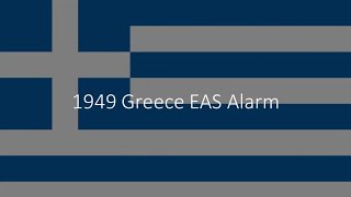 EAS Alarm Plus  Greece 1949 EAS Alarm [upl. by Wertheimer]