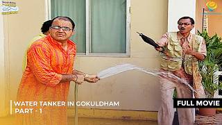 Water Tanker in Gokuldham  FULL MOVIE  Part 1  Taarak Mehta Ka Ooltah Chashmah [upl. by Biondo]