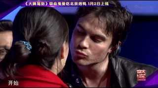 Ian Somerhalder in China Dec 292013 [upl. by Inaffit]