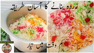 Colourful zarda recipe  Zarda banane ka easy tarika  Zarda rice by Healthy cuisine [upl. by Sollie]