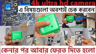 এই ক্যামেরাটা কেমন হবে আগে দেখে নিন 4k ultra hd camera 2024 [upl. by Hainahpez101]