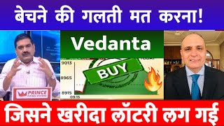 Vedanta Share Latest News ⚫️ Vedant Share Target Price  Vedanta News  Vedanta Share [upl. by Higgs427]