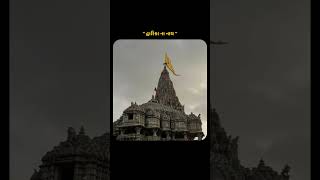 Dwarika na nath tane khma re khma song status gujarati dwarkadhish status [upl. by Hopkins80]