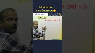 Middle term splitting 😏🎉👡🔈factorisation class10maths shortsindia short [upl. by Hoj]