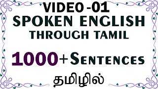 1000 English Sentences 01  Spoken English through Tamil [upl. by Elledoj]